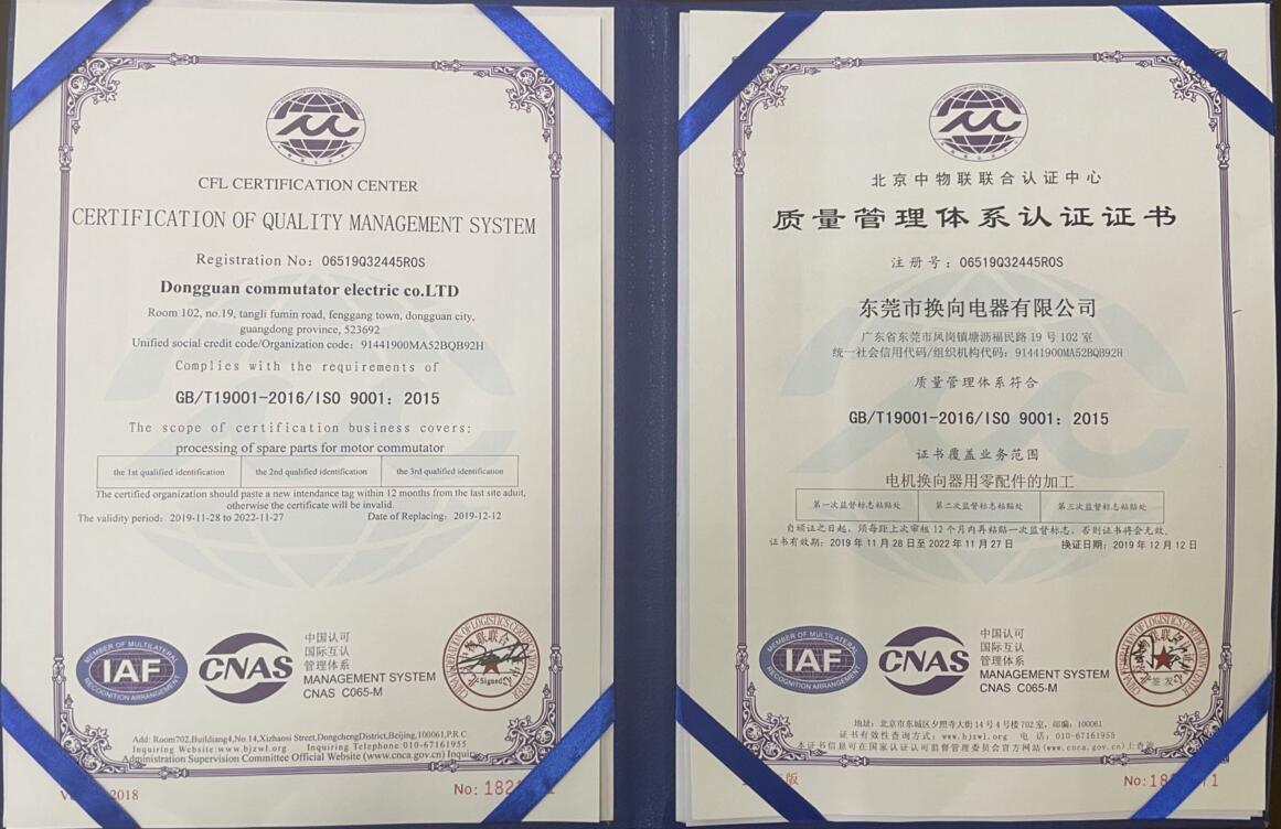 質(zhì)量管理體系認(rèn)證證書  (1)