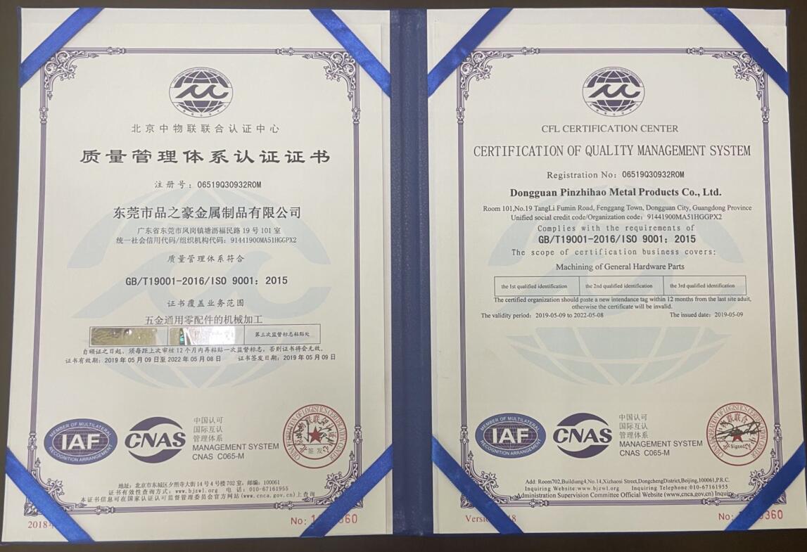 質(zhì)量管理體系認(rèn)證證書  (2)